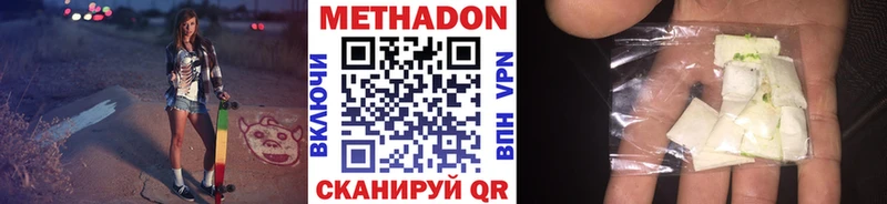 дарк нет состав  Няндома  МЕТАДОН methadone  цена  
